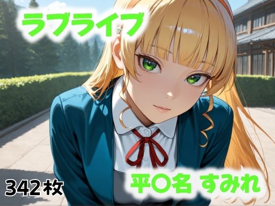 屋上の秘密(にじブレイカー) [d_508415]