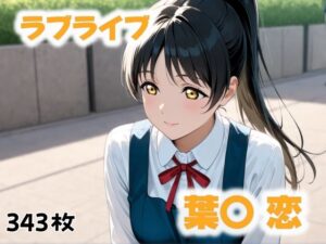 誰も知らない放課後(にじブレイカー) [d_508433]