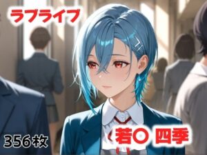 暗闇に響く足音(にじブレイカー) [d_508437]