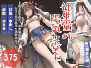 往生堂の陽気な堂主(ねこぱんち) [d_508794]