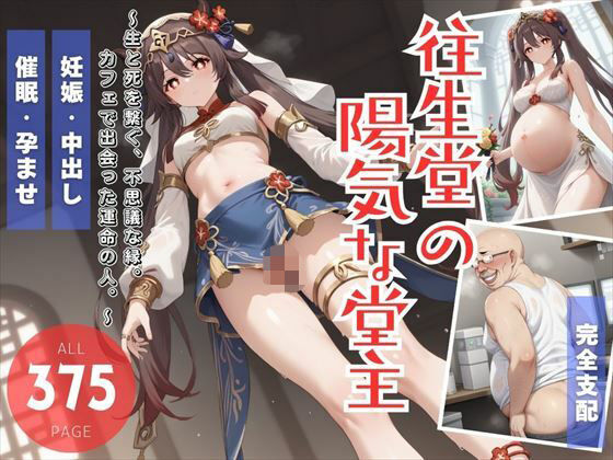 往生堂の陽気な堂主(ねこぱんち) [d_508794]