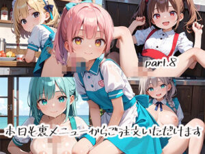 本日も裏メニューからご注文いただけますpart.8(プリズムK) [d_509007]