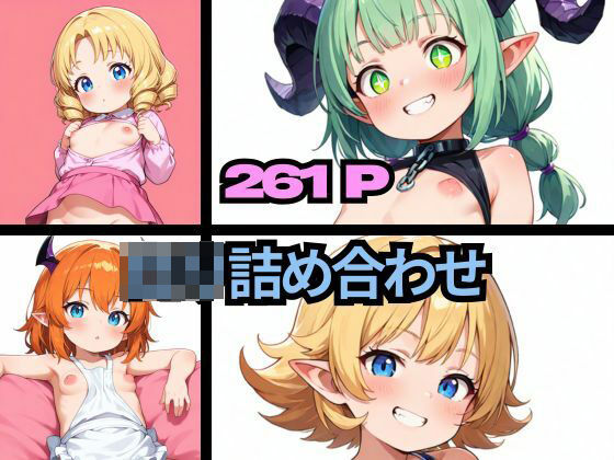 【ノーモザイク】ロリ詰め合わせ【まんすじ】(まんすじラボ) [d_509148]