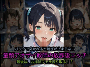 童顔アオザイ教師の放課後エッチ(JiroJohn Collection) [d_509391]
