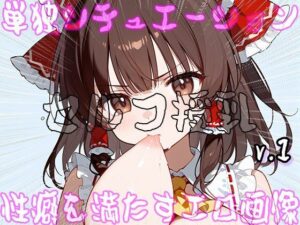 【セルフ授乳】自分で吸い付くマシュマロおっぱい 1(女体天国) [d_509731]
