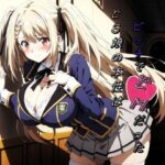 どS娘の本性はビッチでどMだった(む〜ん☆ないと) [d_509852]