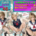 びちゃびちゃ放課後おもらし娘  Vol.1(みるくあんバター) [d_509931]