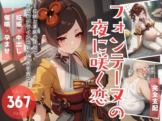 フォンテーヌの夜に咲く恋(ねこぱんち) [d_509938]