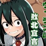 ヴィランに敗北宣言(ほわいとわーど) [d_509977]