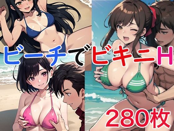 ビーチでビキニH(アレン・アイランド) [d_510225]