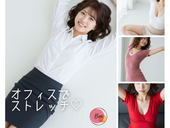 オフィスでストレッチ(ぼん) [d_510307]