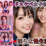 ドスケベ女子校生淫らな性生活(かれんのAI実写研究所) [d_510332]
