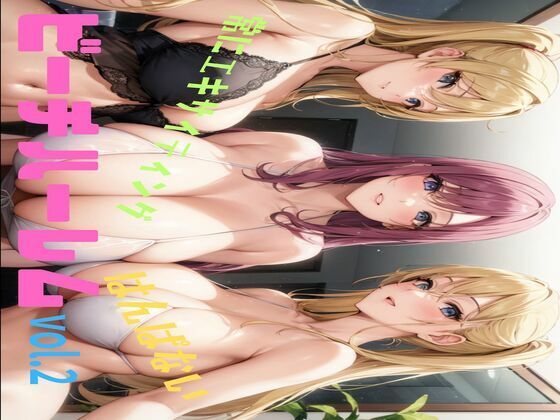 ビーチハーレム4(1der満) [d_510446]