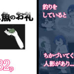 人魚のお礼(19kome) [d_510477]