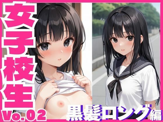 女子校生黒髪ロング編(ふぉ〜ゆ〜) [d_510489]