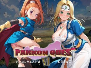 PAKKON QUEST VI〜幻のまんこ〜(AVA) [d_510879]