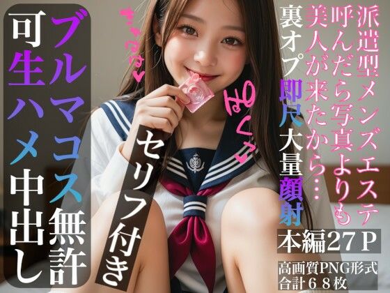 ブルマコス無許可生ハメ中出し(KAWAII HENTAI Lab) [d_510958]