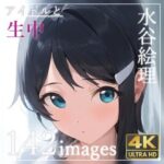 水谷〇理と中出しセックス(誘惑の城) [d_511515]