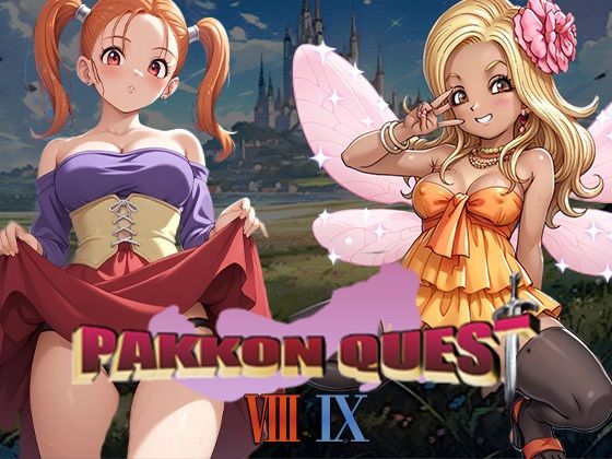 PAKKON QUEST VIII・IX(AVA) [d_511545]