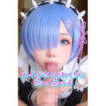 メイドさんのおくちにピュッピュしよ(ランドセル公爵) [d_512100]