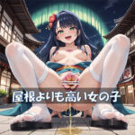 【音ゲー】屋根よりも高い女の子（528Hz呼吸管理）(音ゲー) [d_512108]