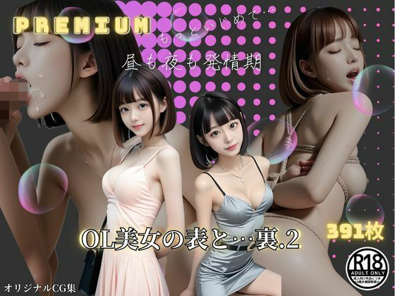 君だけに見せる…濡れるドレスと溢れる欲望(えりゅしあむ-H) [d_512301]