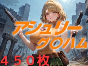 胸にミサイルが配備されてる女(AIUEOEKAKI) [d_512349]