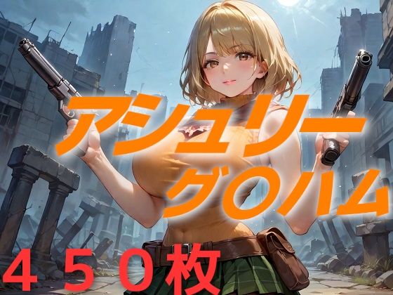 胸にミサイルが配備されてる女(AIUEOEKAKI) [d_512349]