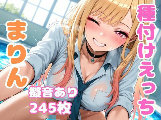 喜〇川海夢と種付けえっち(A-tale) [d_512355]