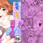 セックスレスの妻、義父の巨根に抗えずメス堕ち孕ませNTR(たま來) [d_512570]