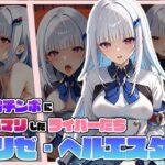 絶倫チンポにドハマりしたライバーたち  リ〇・ヘル〇スタ(サークルしあの) [d_512590]