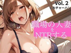 職場で美人の人妻をNTRするまで(しおチャーハン) [d_512722]