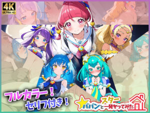 スターパパンと一発やってみた(スーパーキッカーナッツくん) [d_512870]