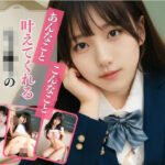 あんなこと、こんなこと、叶えてくれる女子●生の裏バイト2(AIドルオフィス) [d_513033]