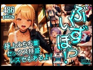 ぶいずぽっ！極上えちち集 セックス特盛 レズセもあるよ！【FANZA限定】(xxxprompt) [d_513145]