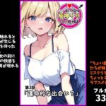 『ちょい能力探偵楠神リサのセイ活日誌』第3話「運命的な出会い？」(インサイド・アウト) [d_513437]