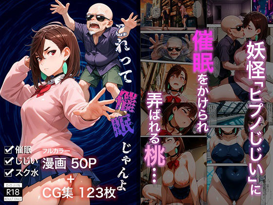 これって催◯じゃんよ(ETUSiAi) [d_513832]