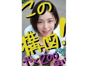 この構図(ヌケルくん) [d_513904]