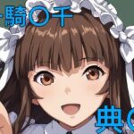 手軽にえっちさせてくれる典〇(株式会社テクノブレイク) [d_514128]