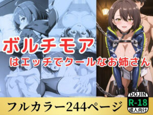 ボルチモアはエッチでクールなお姉さん(鈴花アート) [d_514348]