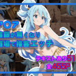 ア〇ア  路銀が無くなり酒場で接客エッチ(タカーノ) [d_514549]