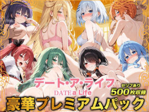デート・ア・ライフ-DATE a Life-(亜鉛侍) [d_514605]