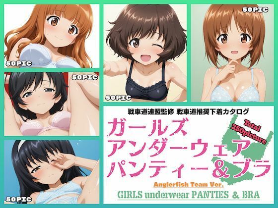 Girls underwear panties and bra あんこうチーム編(令和の池田亀太郎) [d_515286]