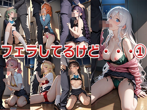 フェラしてるけど・・・ 〜だめだよな・・・〜(ニッチッチ) [d_515402]