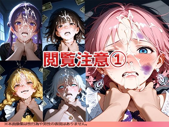 閲覧注意 1 〜XXX〜(ニッチッチ) [d_515463]