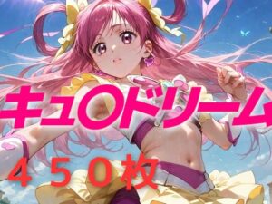 プリキュア敗北フルボッコはらませ姦 夢原〇ぞみ(AIUEOEKAKI) [d_515513]