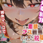 この素晴らしいメス餓鬼アークウィザードに祝福を！(アブー) [d_515676]