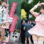 あんなこと、こんなこと、叶えてくれるアイドルのパンチラ集1(AIドルオフィス) [d_515694]