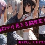 袖口から見える脇チラ(かるね) [d_515850]