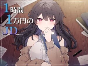 1時間1万円のJD(毛ガニデパート) [d_515902]